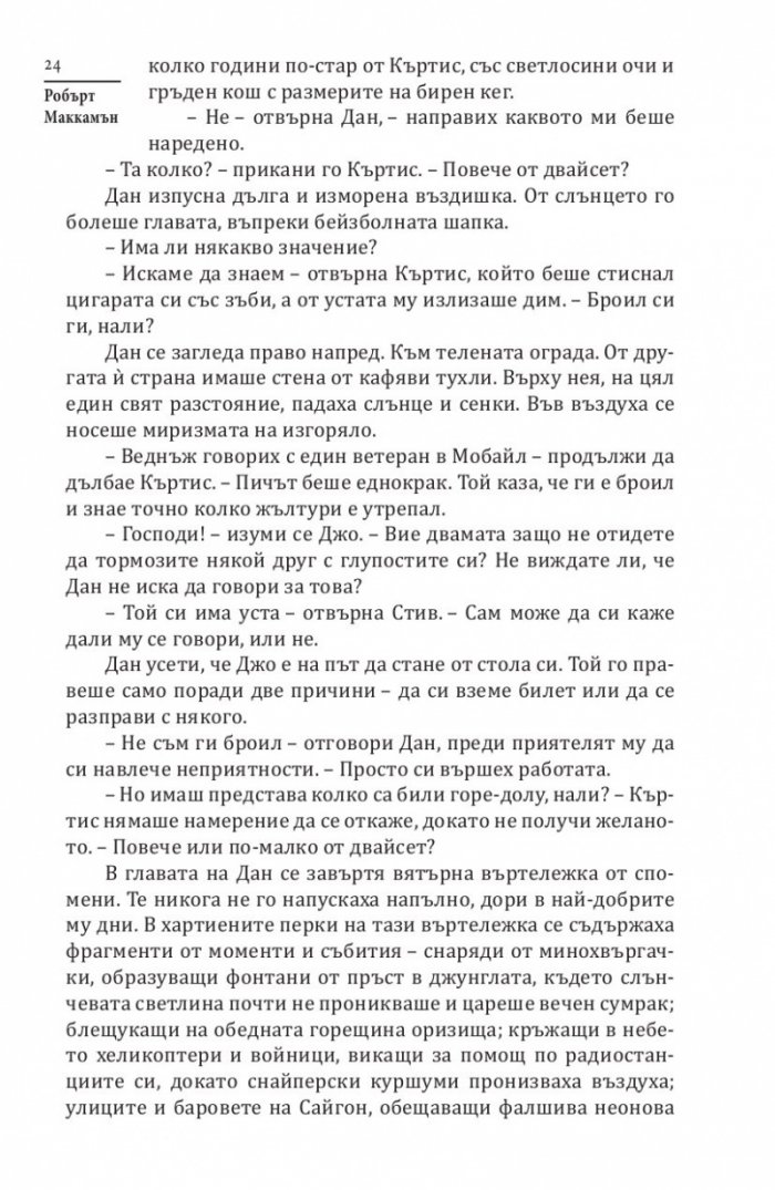 Безумие