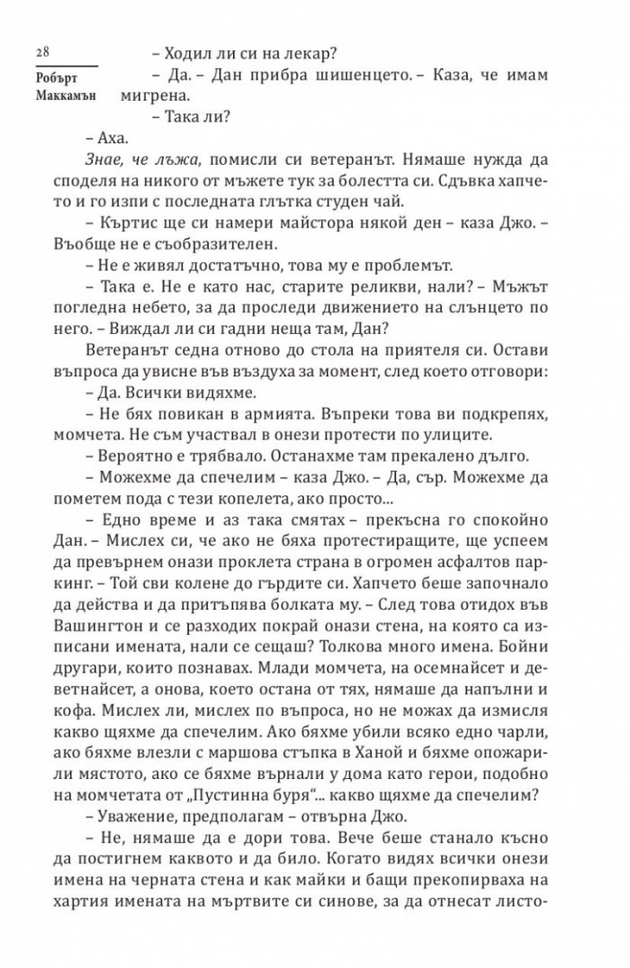 Безумие