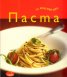 Паста за модерни хора