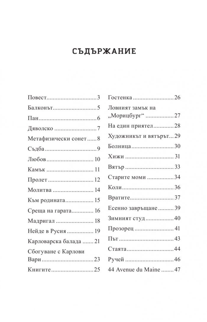 Избрани творби