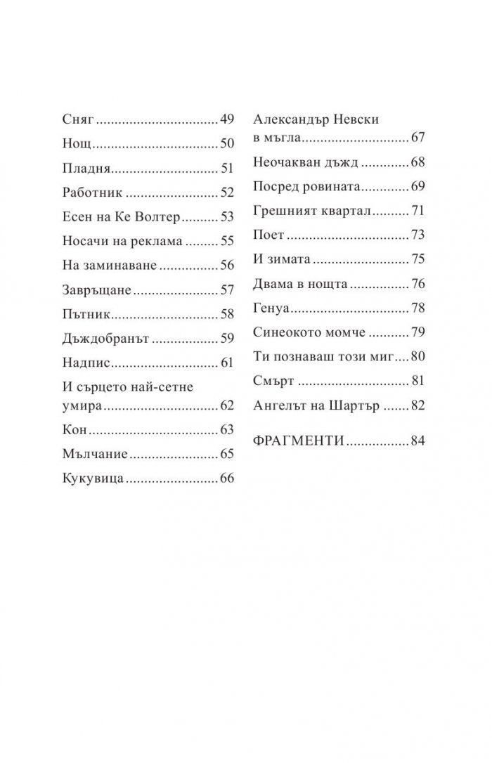 Избрани творби