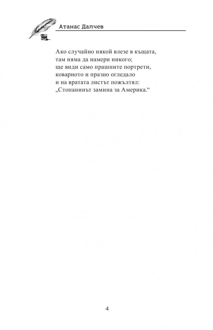 Избрани творби