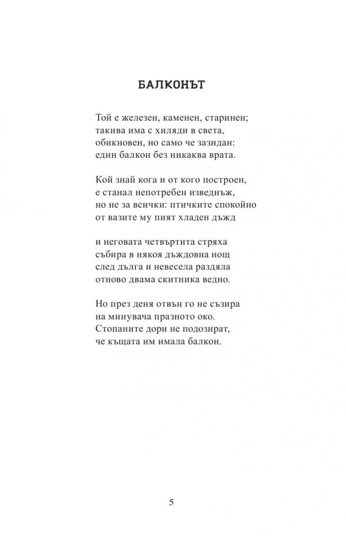 Избрани творби