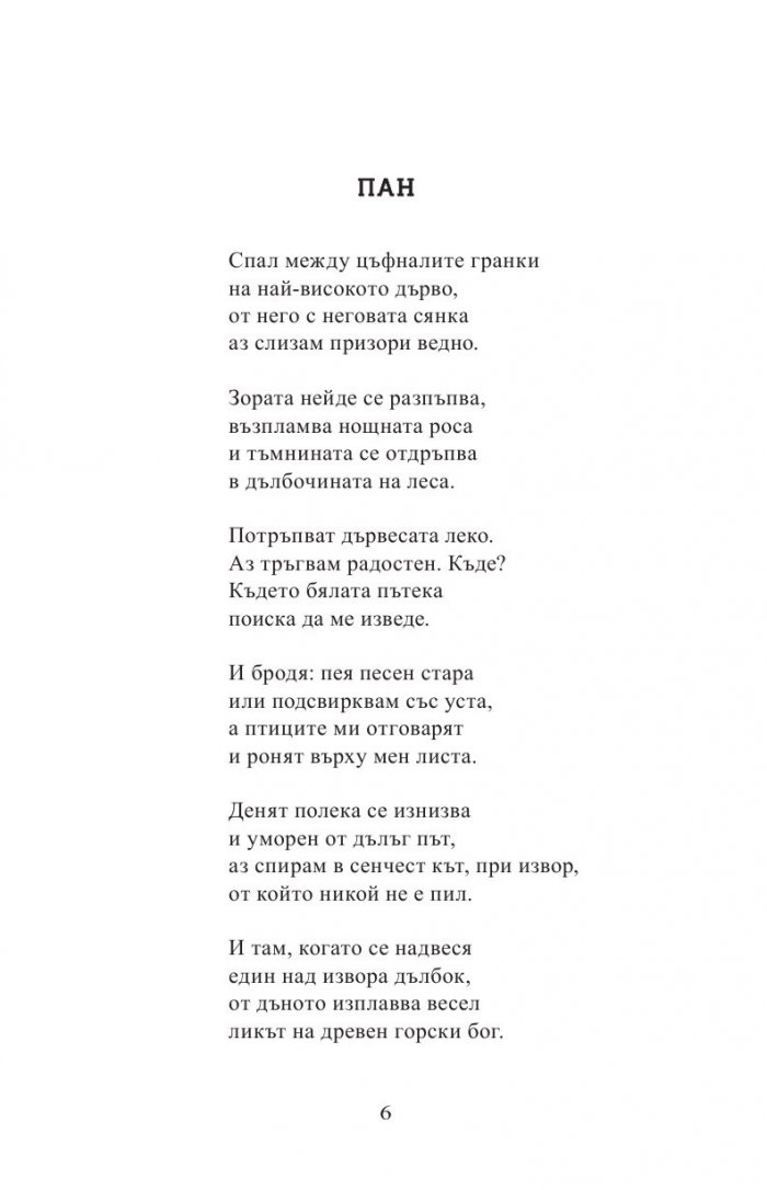 Избрани творби