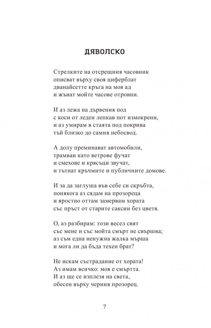 Избрани творби