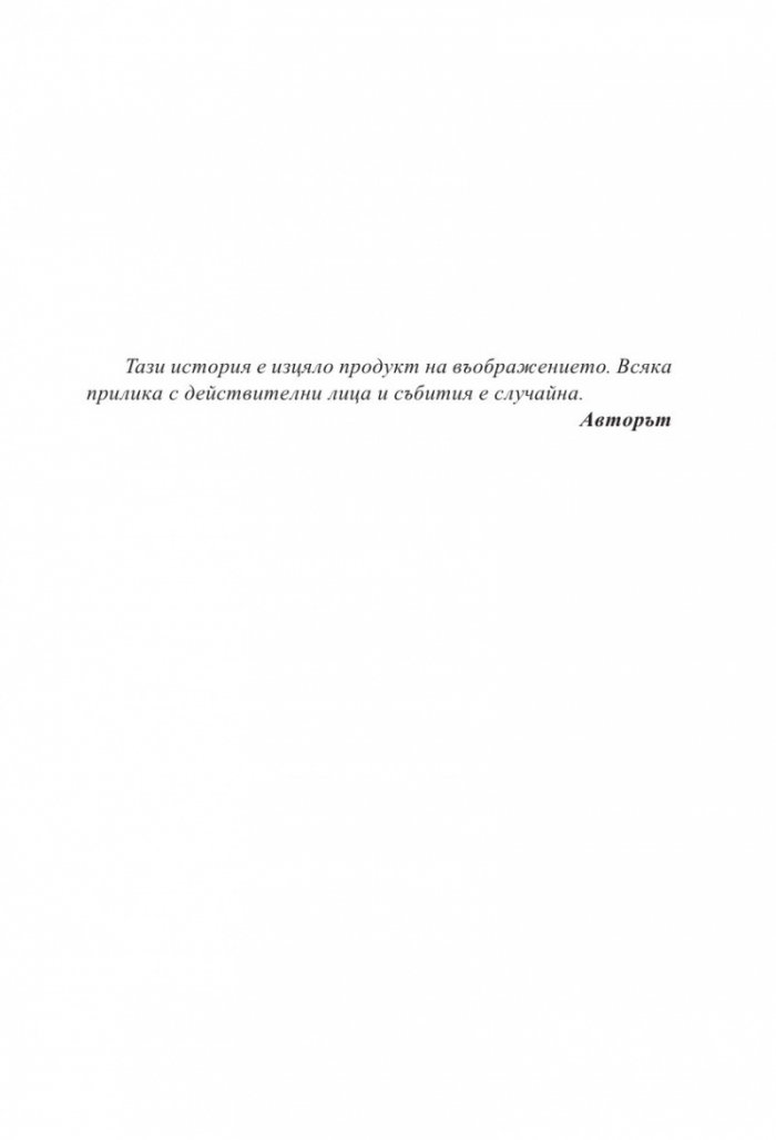 Мисия Лондон (седмо издание)