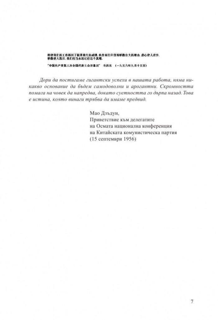 Мисия Лондон (седмо издание)