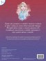 Замръзналото кралство ІІ: Рисувателна книжка 3