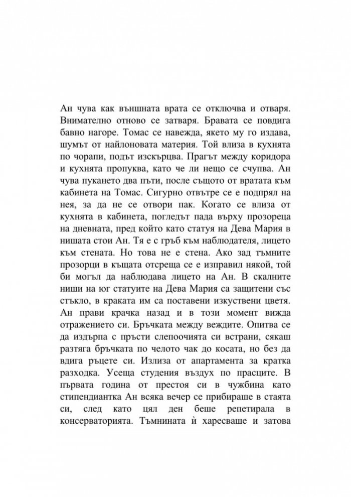 История с призраци