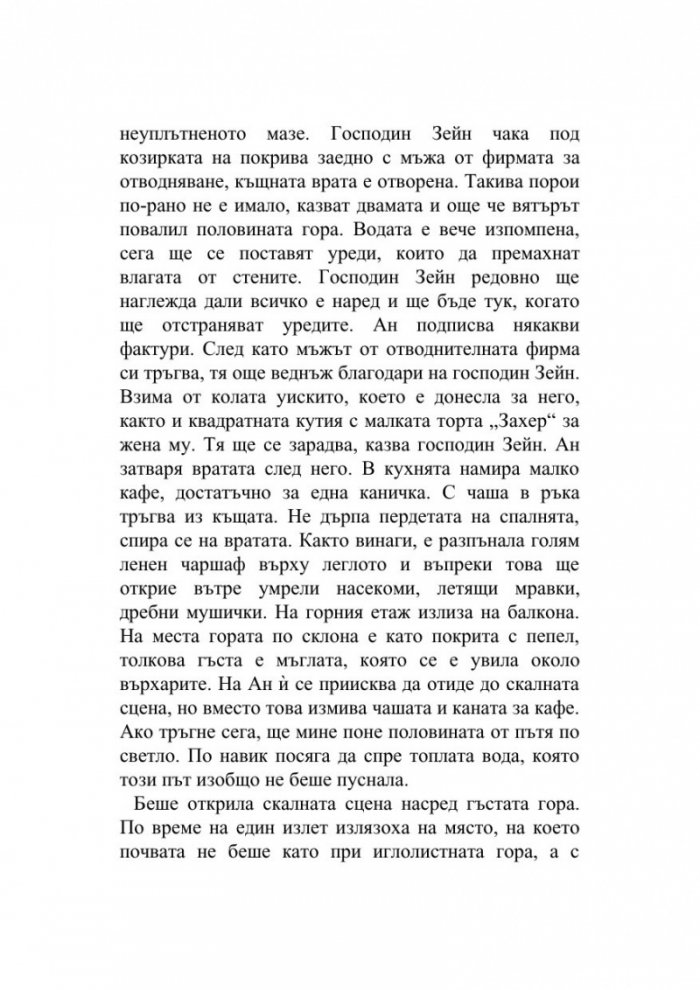 История с призраци