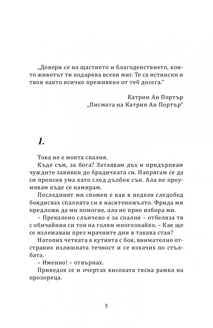 Любов и други сънища
