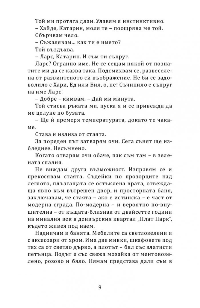 Любов и други сънища