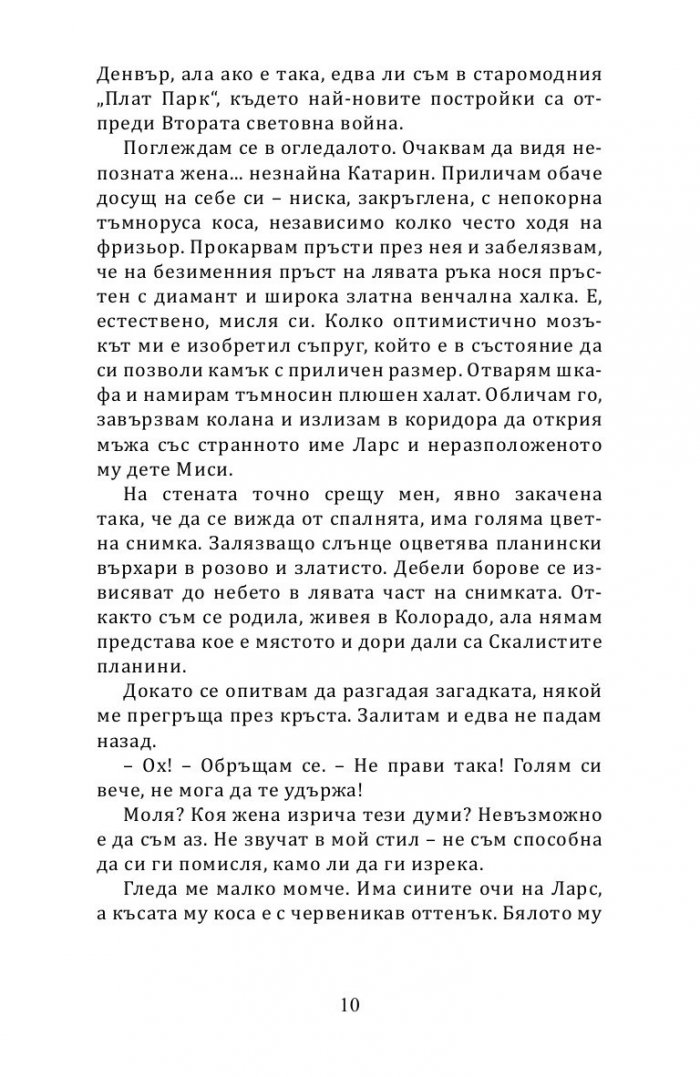 Любов и други сънища