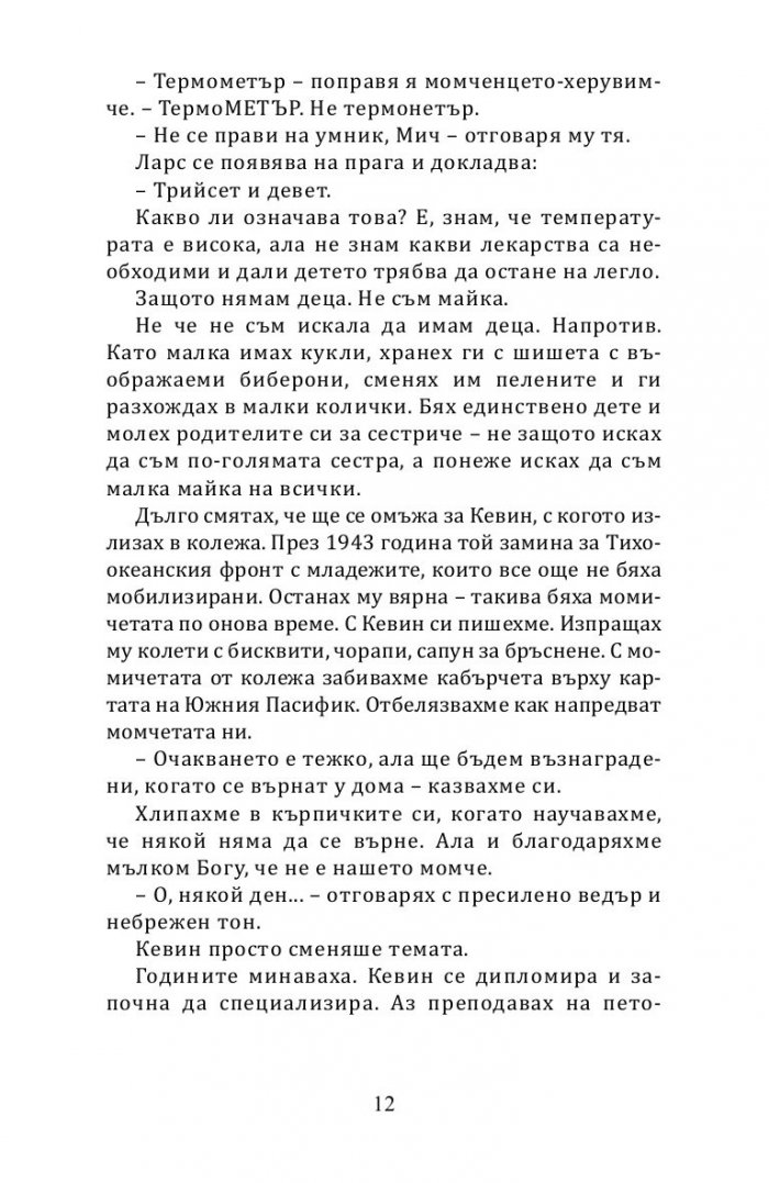 Любов и други сънища