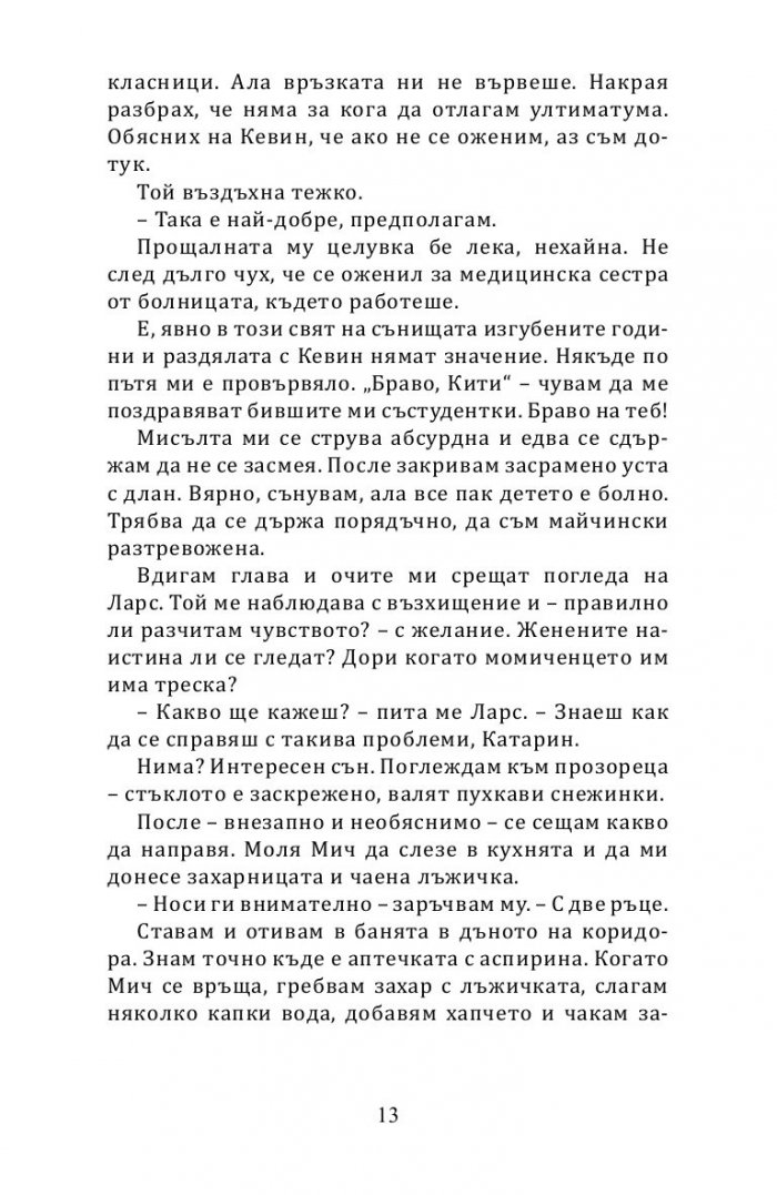 Любов и други сънища