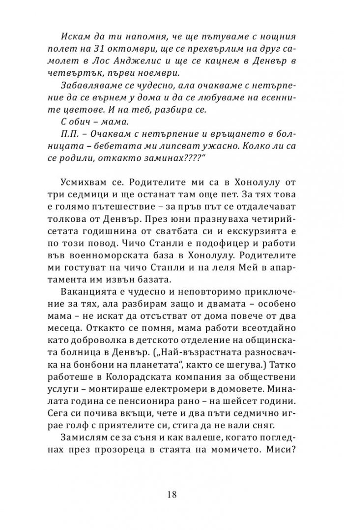 Любов и други сънища