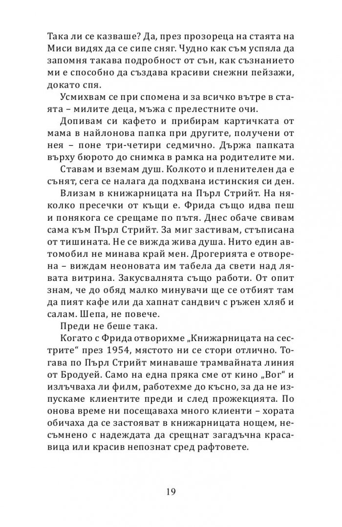 Любов и други сънища