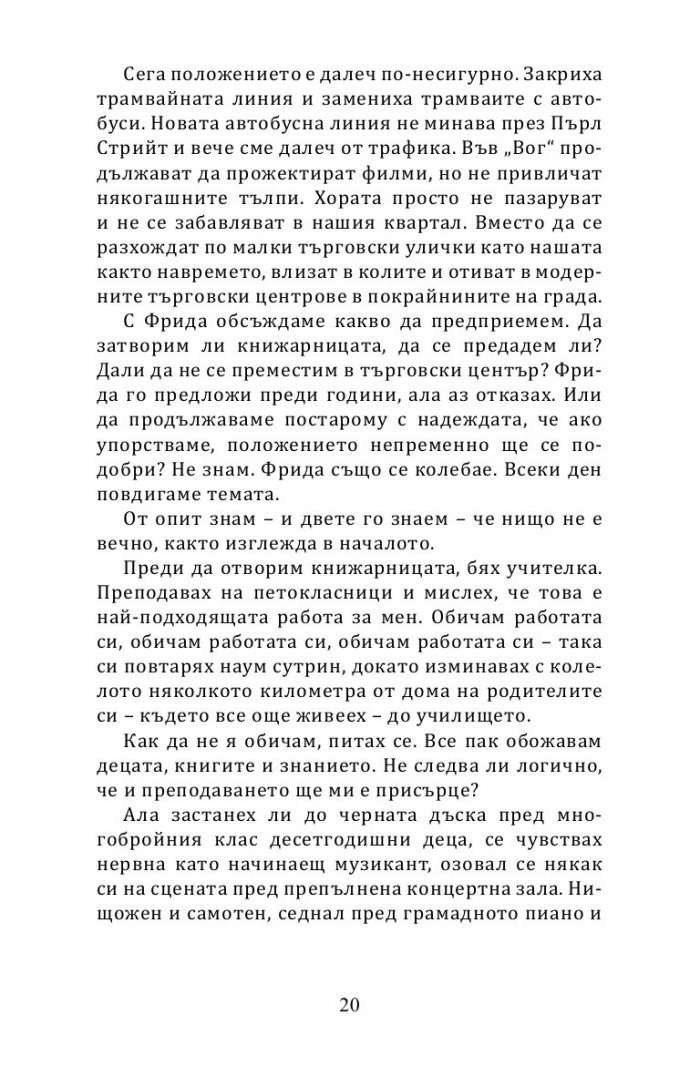 Любов и други сънища