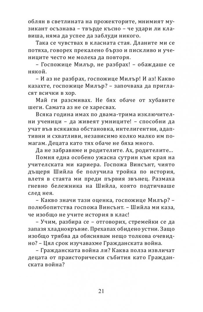 Любов и други сънища