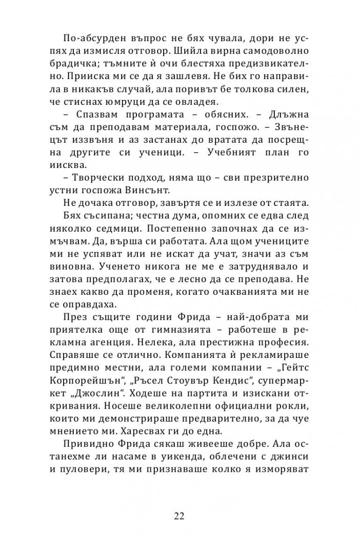 Любов и други сънища