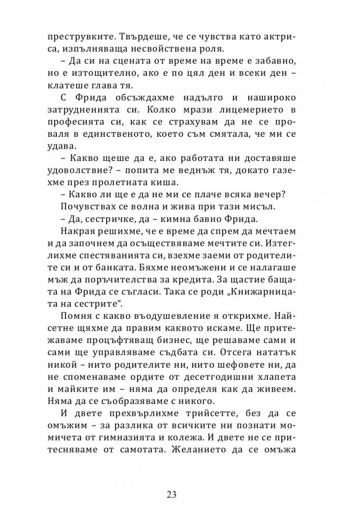 Любов и други сънища