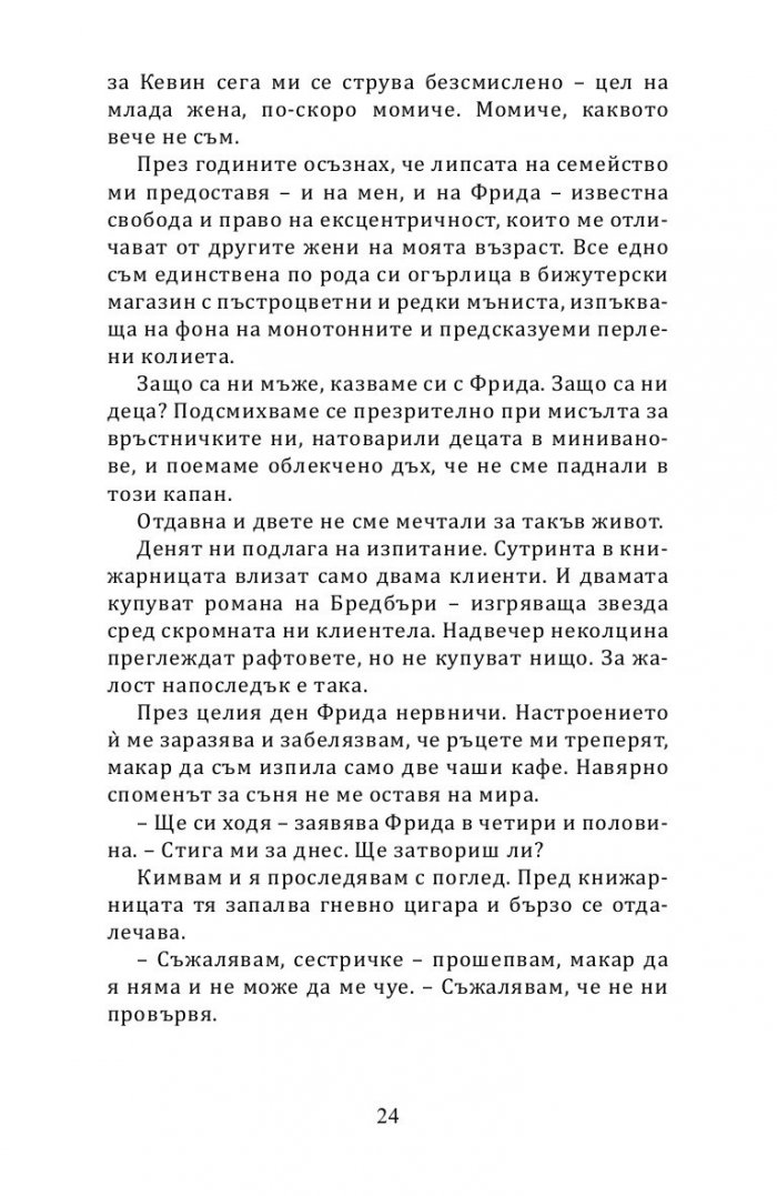 Любов и други сънища