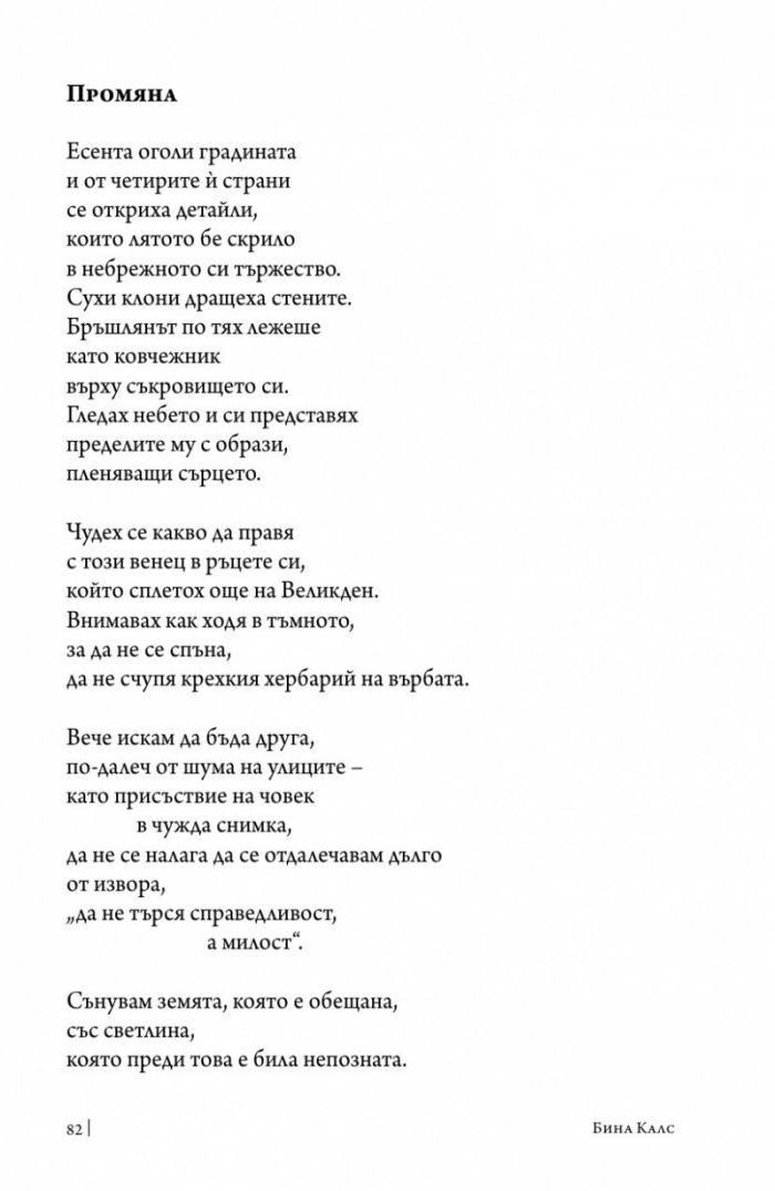 Литания