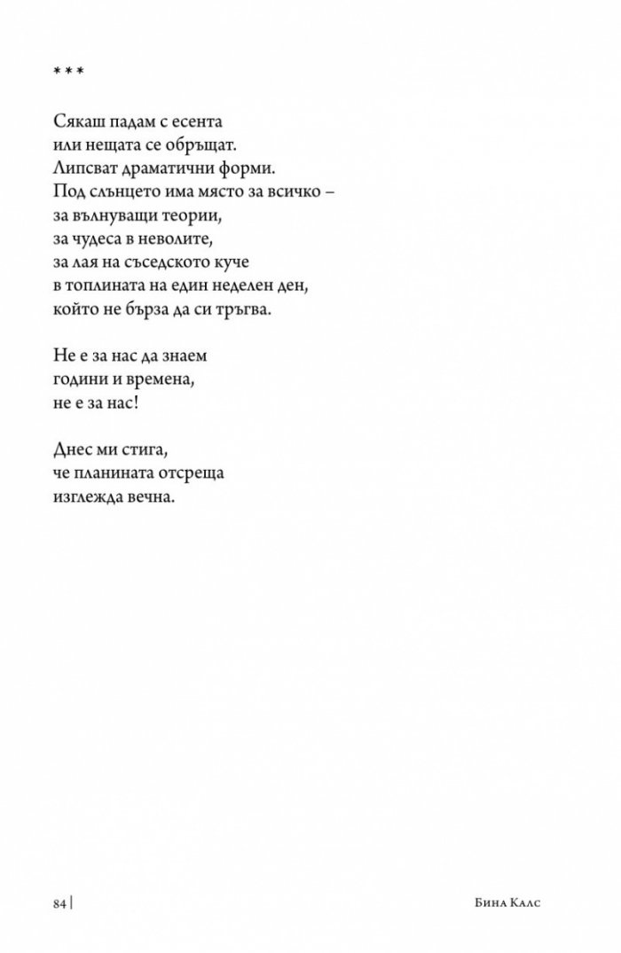Литания