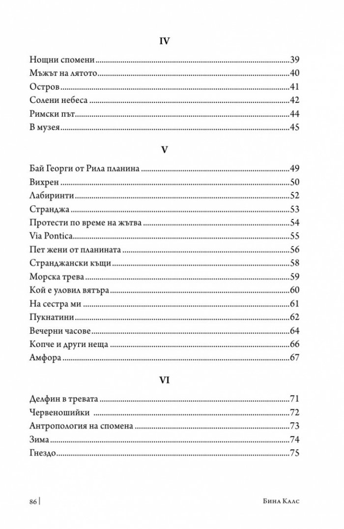 Литания