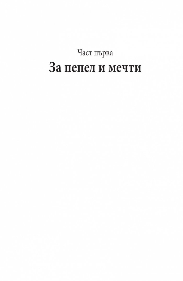 Бряг край мътни води