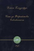 Сага за Форсайтови: Собственикът