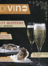 DiVino; Бр.25/ I - III 2017