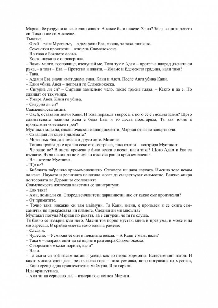 Дръж се здраво (ново издание)