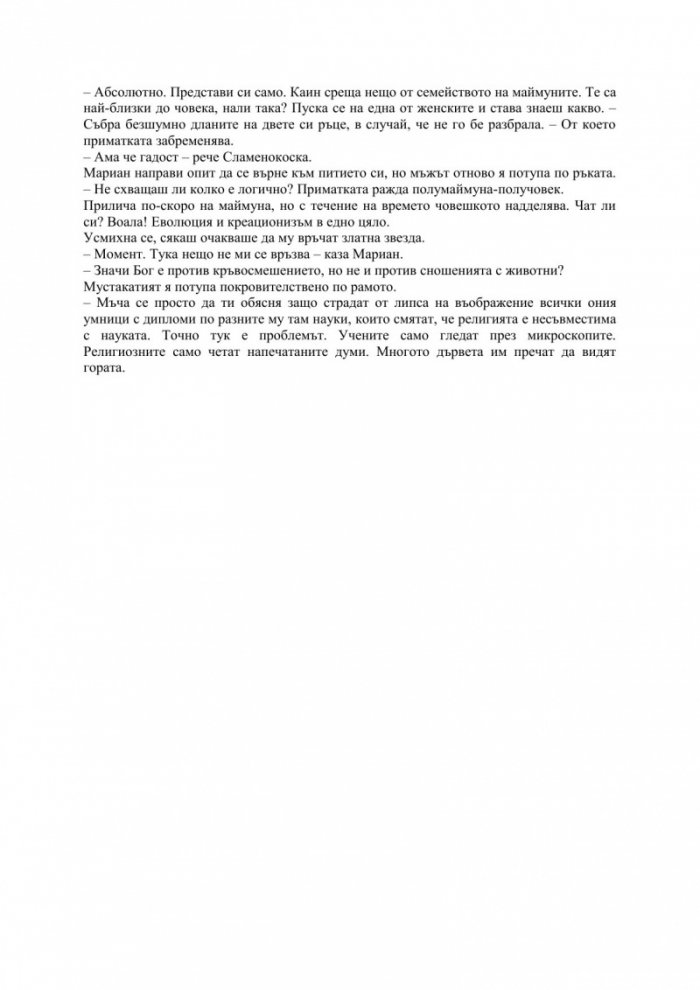 Дръж се здраво (ново издание)