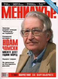 Мениджър; Бр.4/2009