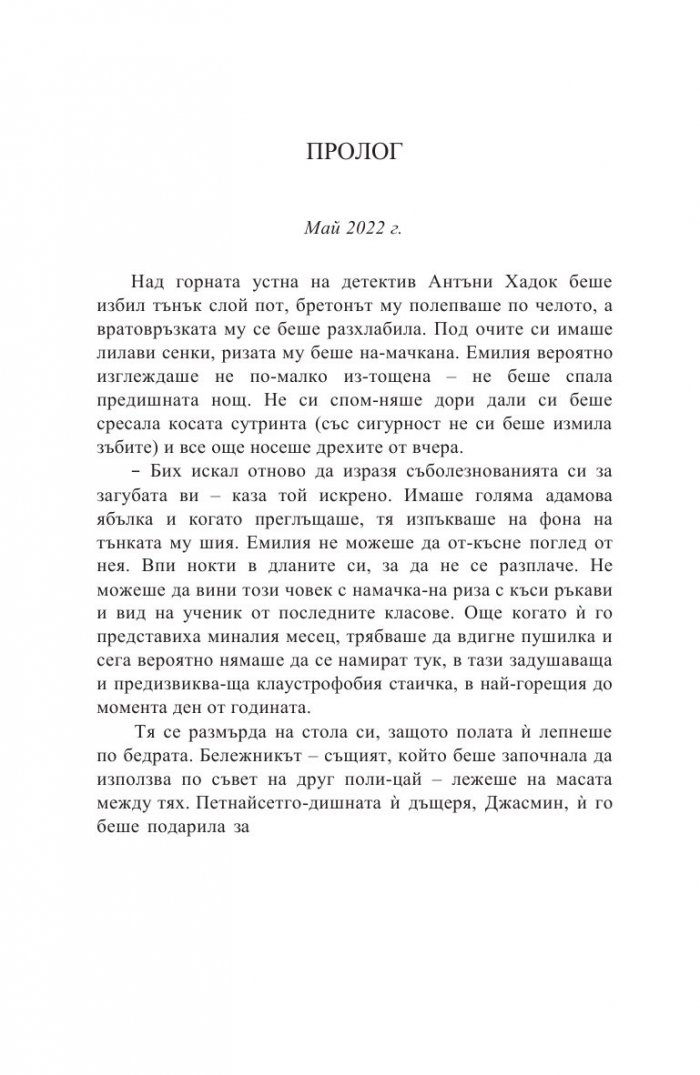 Лъжкинята