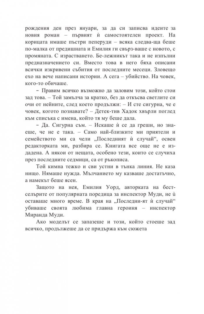 Лъжкинята