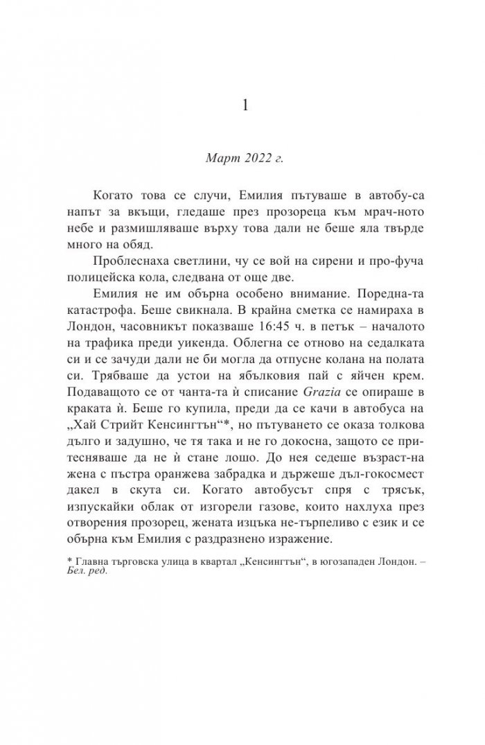 Лъжкинята