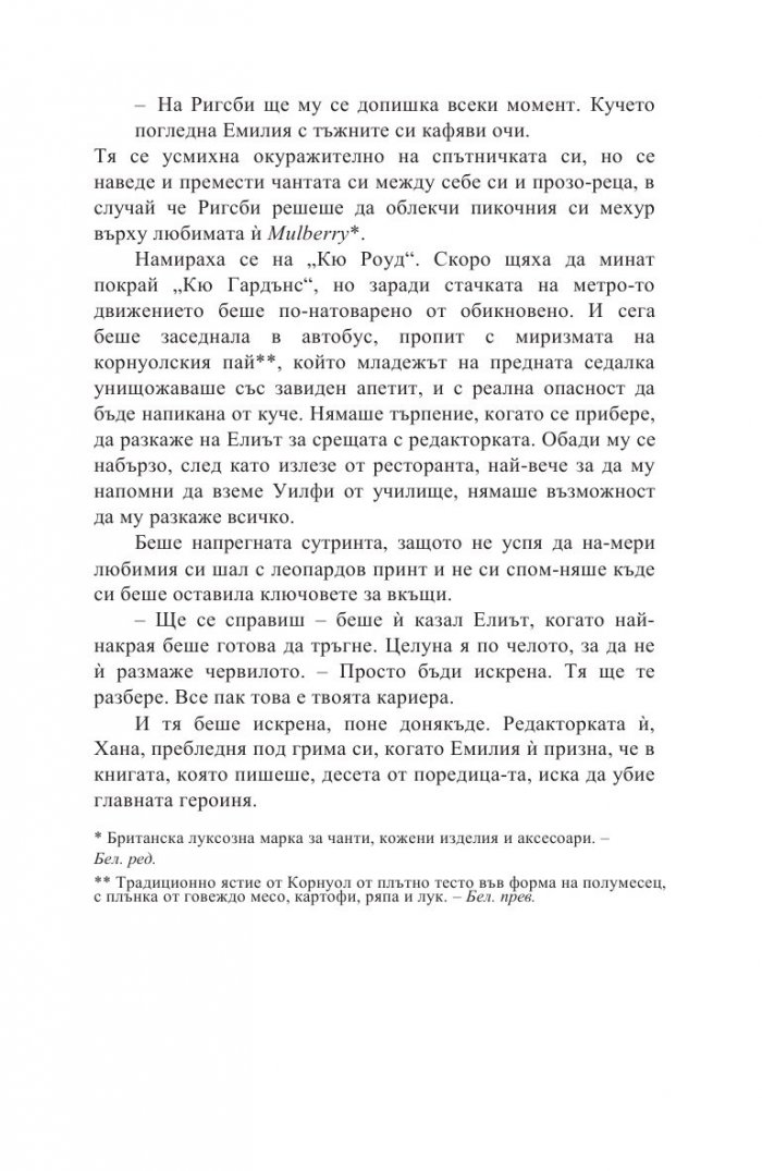 Лъжкинята