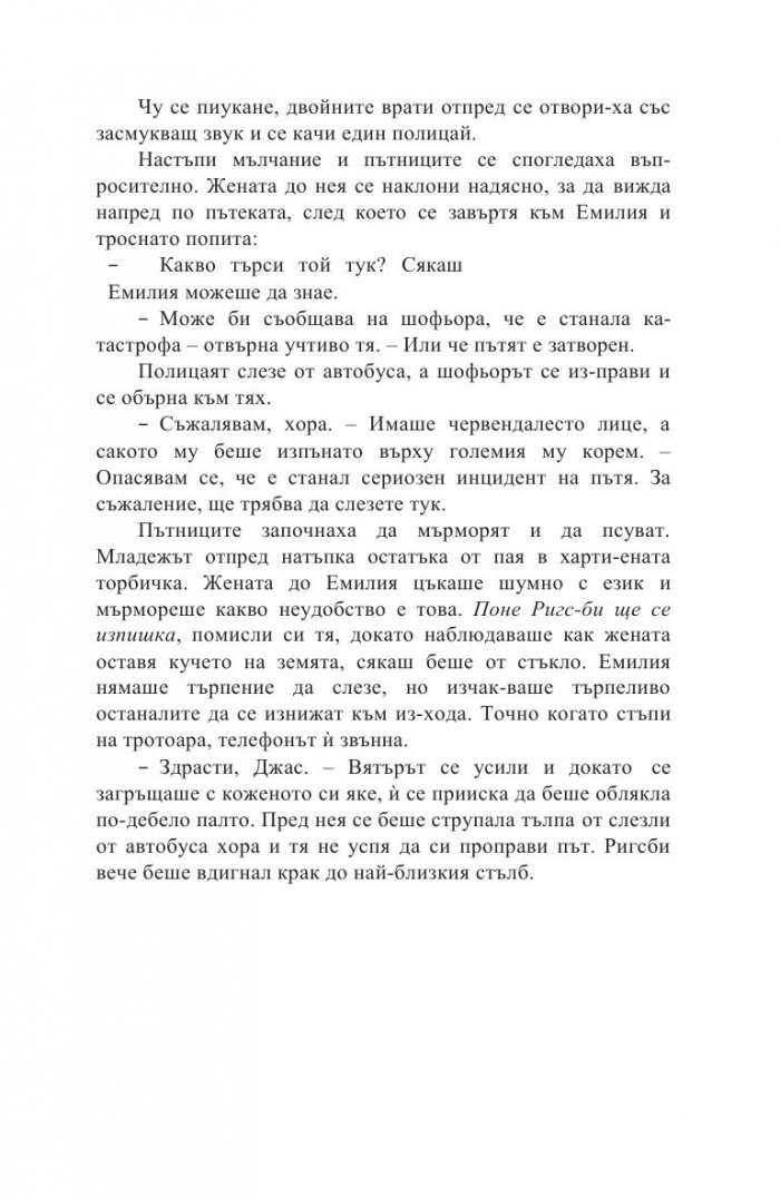 Лъжкинята