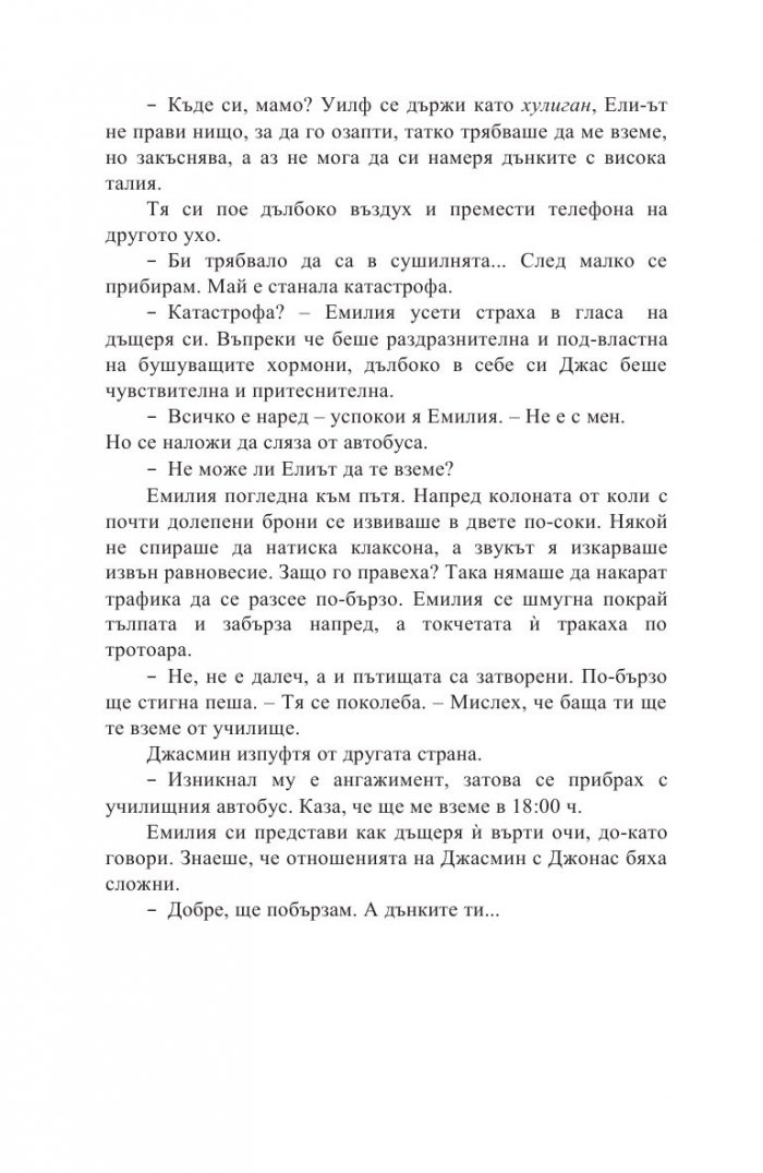 Лъжкинята