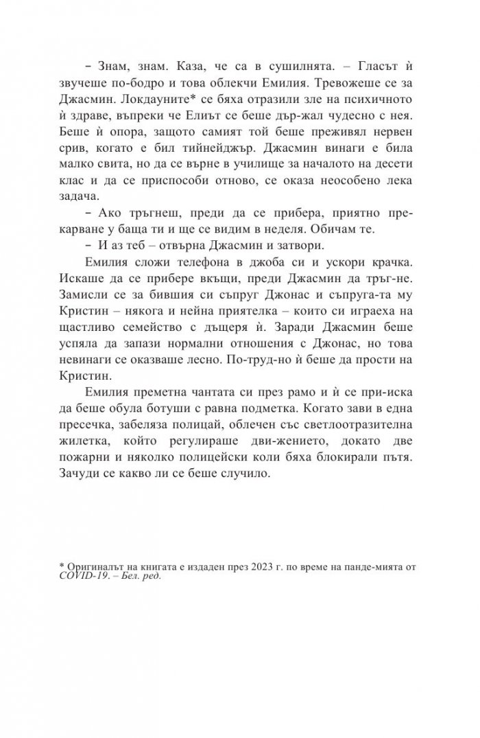 Лъжкинята