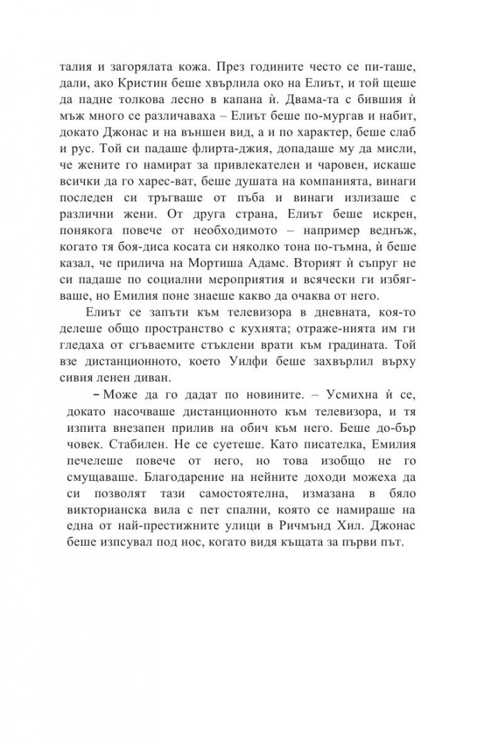 Лъжкинята