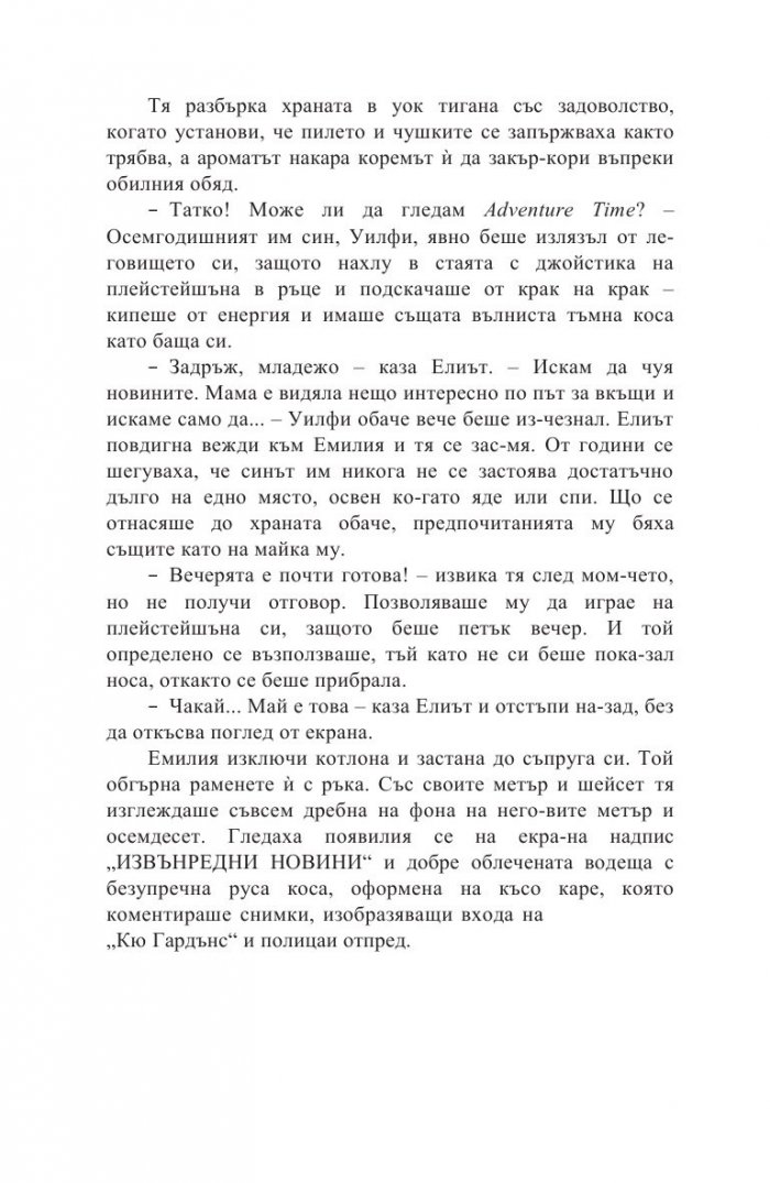 Лъжкинята