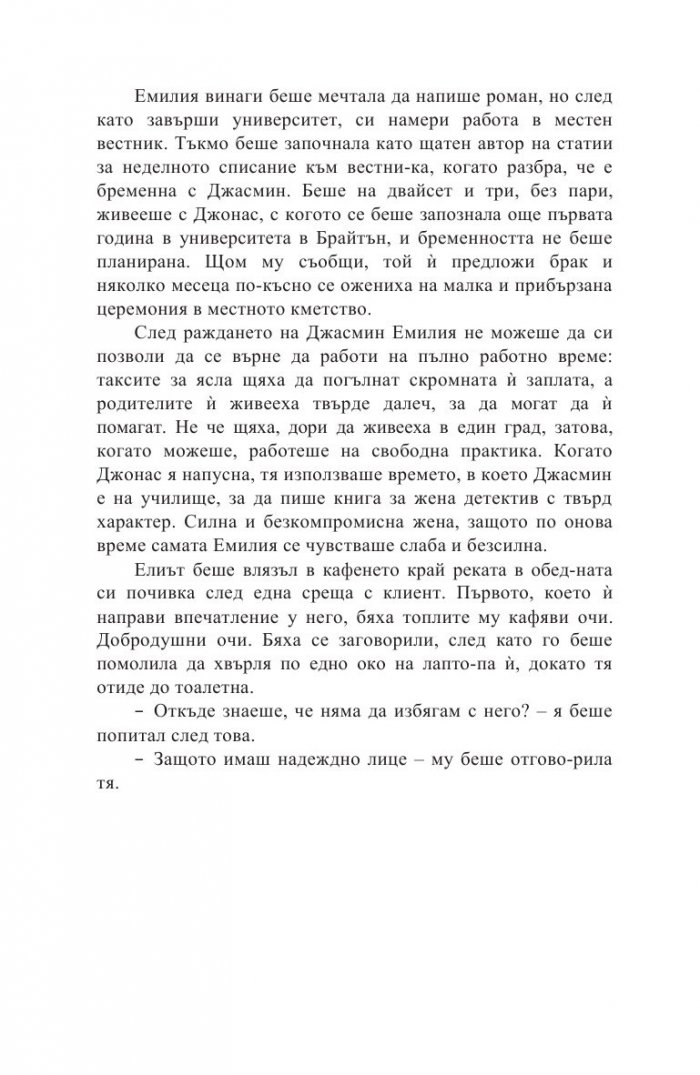 Лъжкинята