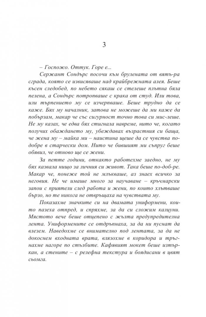 Лъжкинята