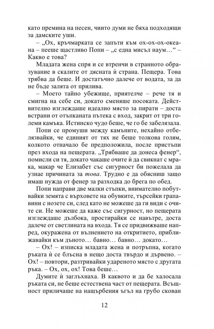 Другата госпожица Бриджъртън (Роуксби, кн. 3)