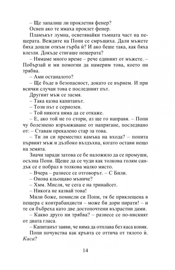 Другата госпожица Бриджъртън (Роуксби, кн. 3)