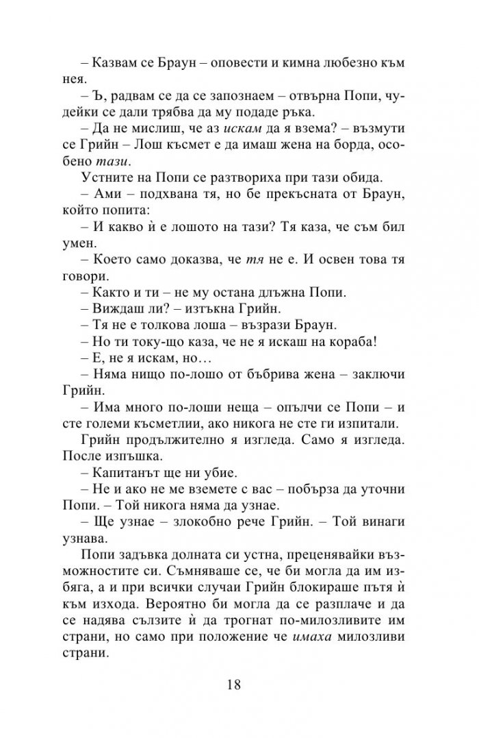 Другата госпожица Бриджъртън (Роуксби, кн. 3)