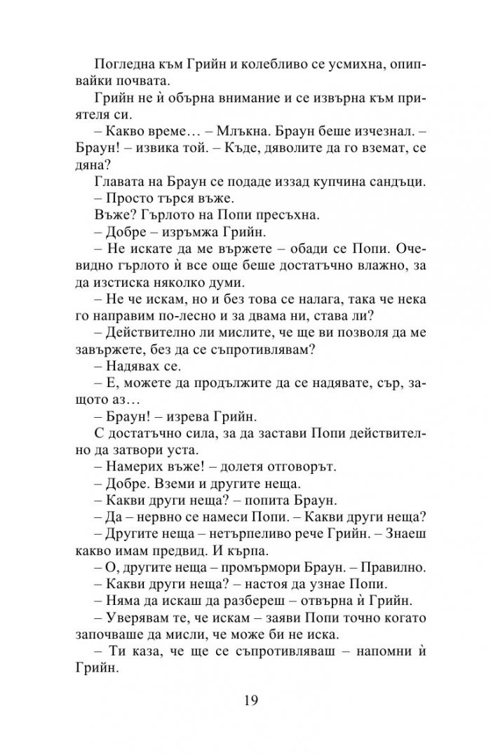 Другата госпожица Бриджъртън (Роуксби, кн. 3)